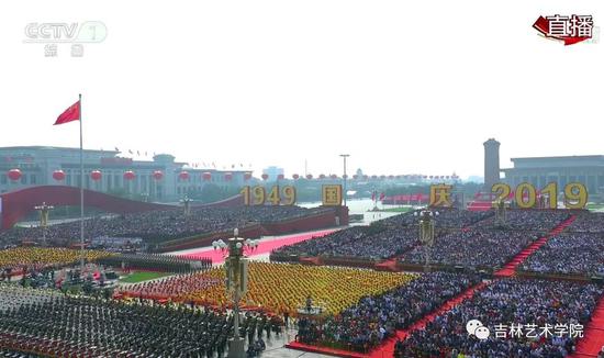 庆祝中华人民共和国成立70周年大会现场