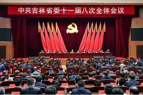 中国共产党吉林省第十一届委员会第八次全体会议12月3日至4日在长春召开。