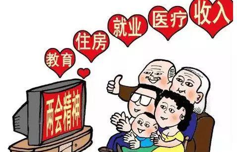 所以说,每年的两会,