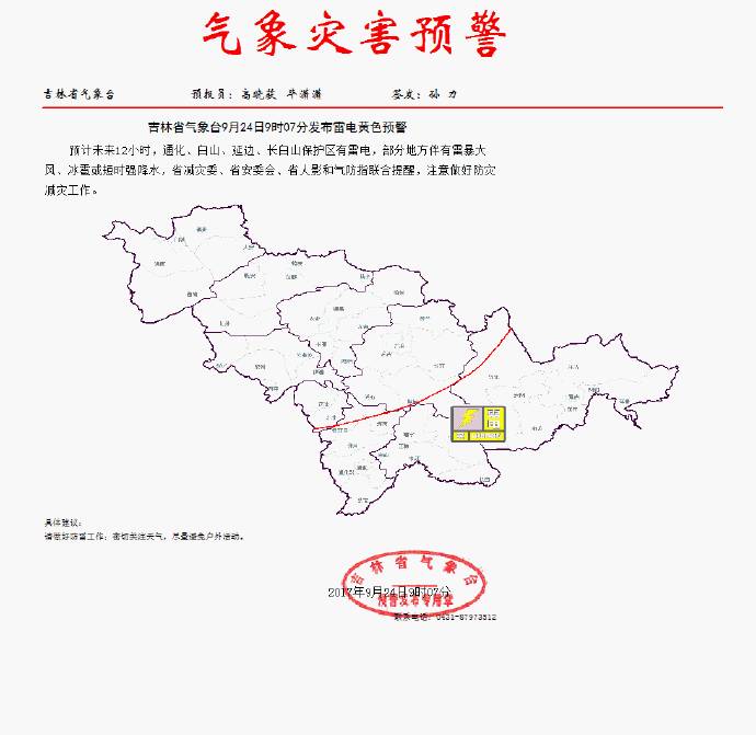 蛟河市人口_蛟河热门 最适合养老的城市,蛟河第一