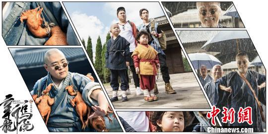 电影《新乌龙院之笑闹江湖》部分剧照。片方提供