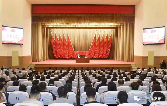 党史学习教育吉林省委宣讲团吉林市宣讲报告会暨市委理论学习中心组第6次集体(扩大)学习会现场。