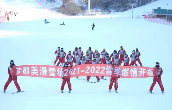 吉林有约 全民做冬丨冬奥在北京嬉雪在延边 延吉梦都美滑雪场今日开板