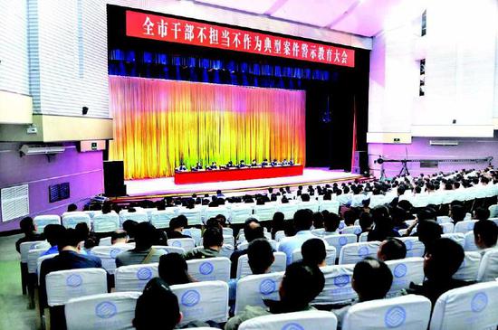 9月11日上午,通化市干部不担当不作为典型案件警示教育大会在市广电艺术剧院举行。图为大会会场。 记者王冬实摄