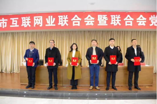 新当选的白山市互联网业联合会副会长
