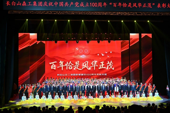 2021年召开庆祝中国共产党成立100周年表彰大会，在线观看量超过23万人次