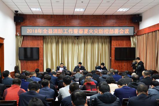 农安县召开全县消防工作暨春夏火灾防控部署会
