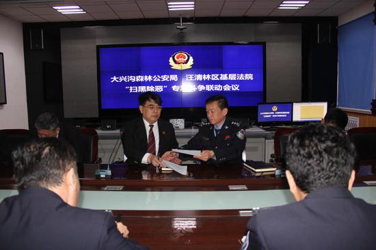 大兴沟森林公安局与汪清林区基层法院 启动扫