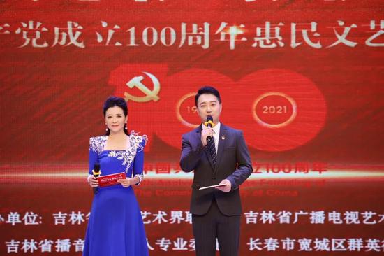 演出主持人:杨欣、柏安
