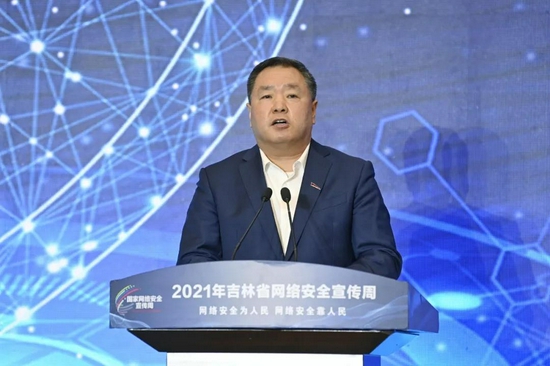 27万人同步关注!2021年吉林省网络安全宣传周开幕