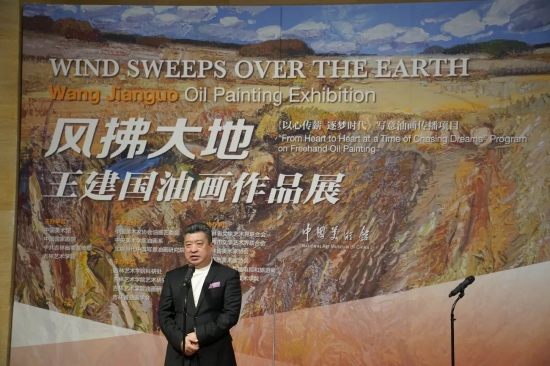“风拂大地——王建国油画作品展”在中国美术馆开幕！