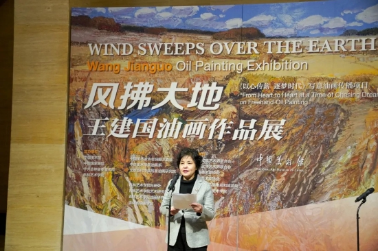 “风拂大地——王建国油画作品展”在中国美术馆开幕！