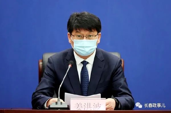 长春市卫健委新闻发言人、副主任 姜洪波