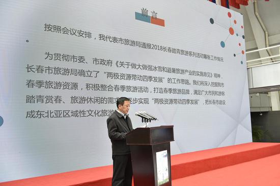 长春市旅游局副巡视员曹广彬
