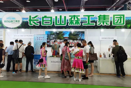 2020中国森林食品交易博览会上长白山森工集团林特产品受到一致好评