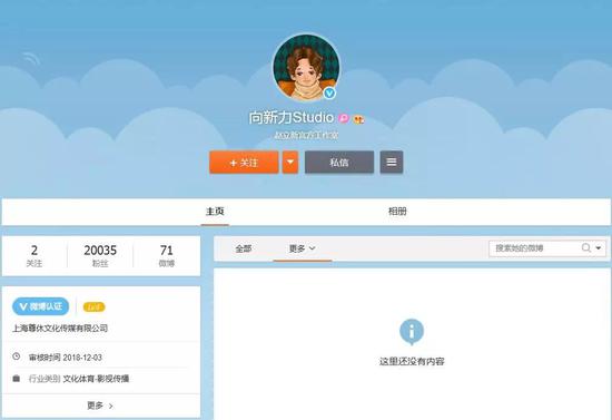 工作室微博内容已清空工作室微博内容已清空