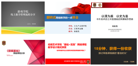 吉林动画2020薪酬排_动画名校|吉林动画学院2020年招生简章