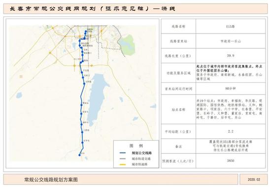 E15路