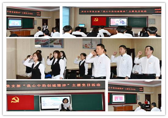教育系统各党组织积极开展“我心中的创城精神”主题党日活动