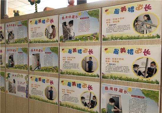 北山小学“最美楼道长”展示活动