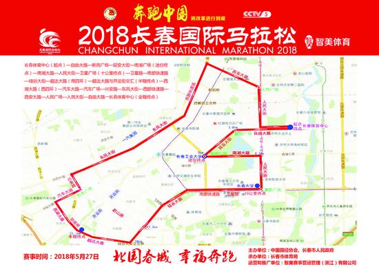 2018长春国际马拉松线路图修订细节