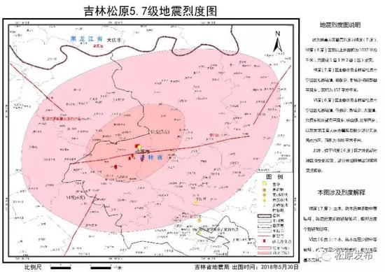 吉林松原5.7级地震烈度图新闻发布会在松原