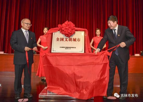 吉林省委常委、省委宣传部部长石玉钢(左),吉林市委书记贺志亮为吉林市“全国文明城市”揭牌