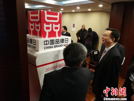 中国品牌日标识正式对外发布。资料图 康玉湛 摄