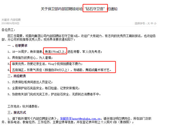 内部招聘通知_内部招聘通知(2)