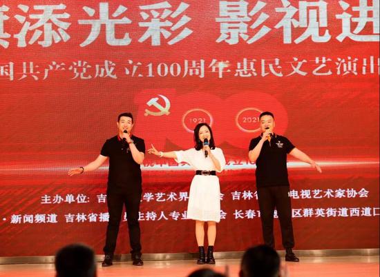 吉林广播电视台党支部刘冬军、宋建新、吴天昊合唱《你笑起来真好看》