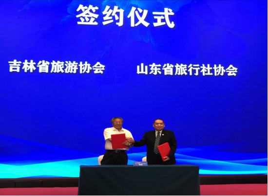 朱勇首席专家代表王岩会长与山东省旅行社协会签订了客源互换协议