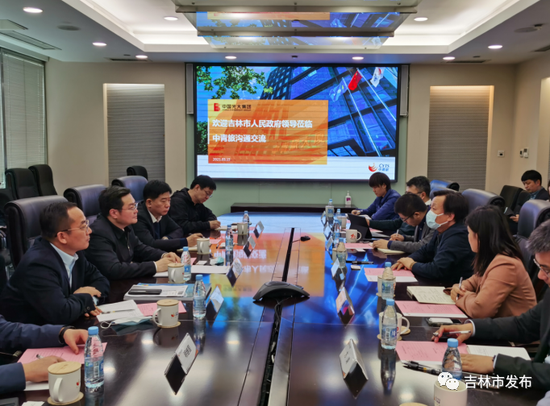 吉林市市长王路(左二)与中青旅集团座谈