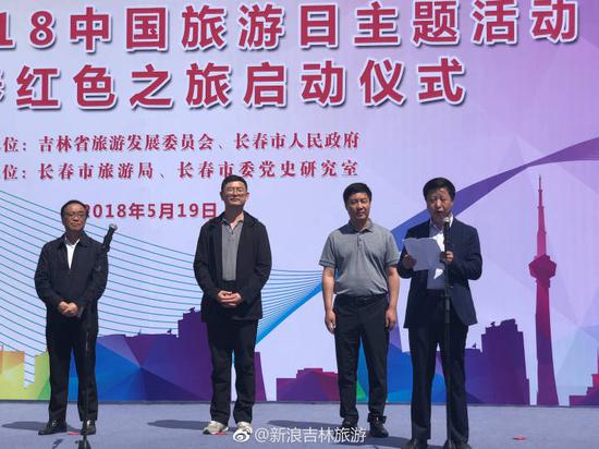 长春市旅游局副局长张占铎发表讲话