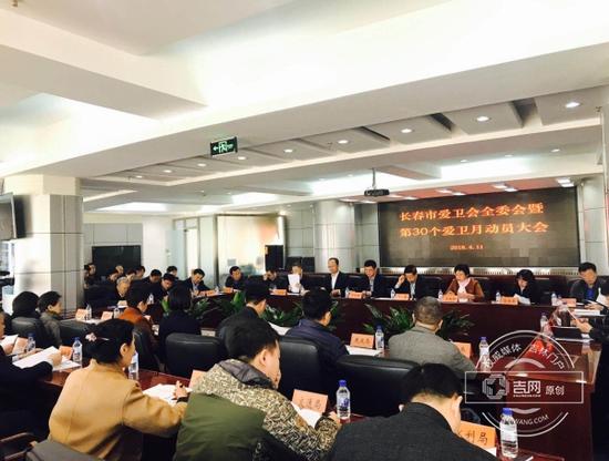 2018年长春市爱卫会全委会 暨第30个爱卫月动员会4月11日召开