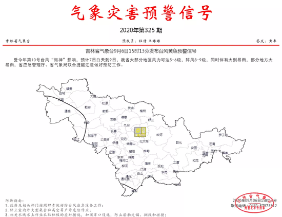 图源：吉林省气象台