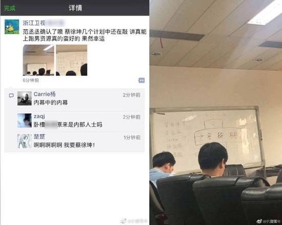 网曝范丞丞上跑男