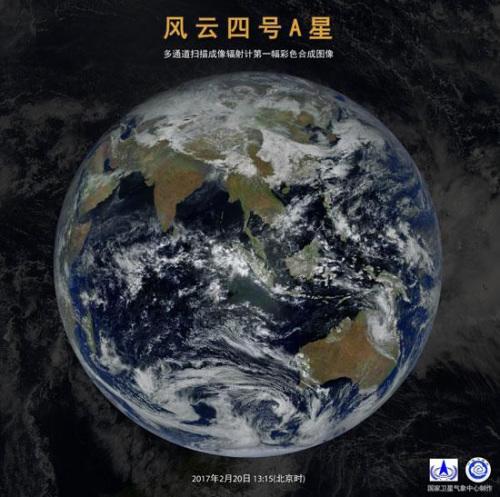 风云四号A星“拍摄”的第一幅地球彩色合成图像。国防科工局供图