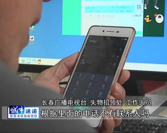 长春女子打车掉落手机 后上乘客捡到归还(图)_新浪吉林_新浪网