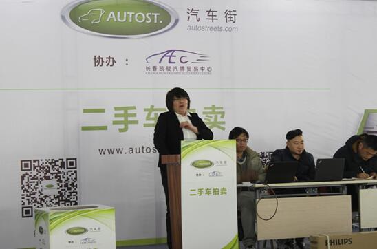 汽车街凯旋二手车拍卖会火爆开启_长春汽车网