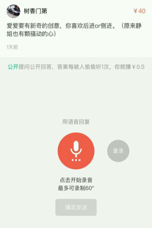 网友向文静提下流问题