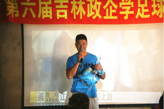 第六届吉林政企学足球联赛圆满落幕_长春汽车