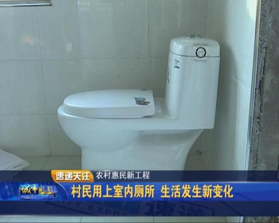 今年长春地区将改造农村厕所一万四千五百户