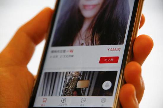 某租女友应用界面