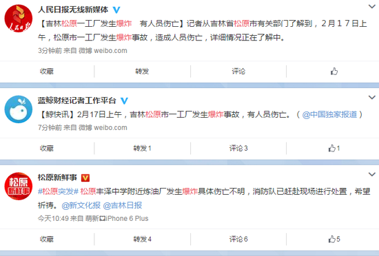 松原多少人口_吉林省最新各市常住人口 长春突破900万,松原流失60多万人口(3)