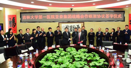 战略合作框架协议签字仪式现场