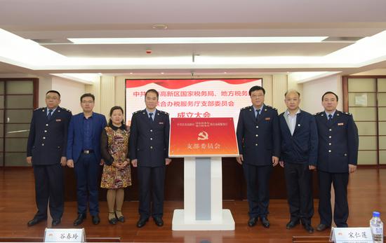 长春高新区国家税务局、地方税务局举行国地税