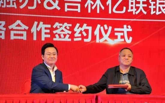 东北首家民营银行吉林亿联银行正式营业