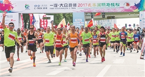 开赛出发。 张扬 摄