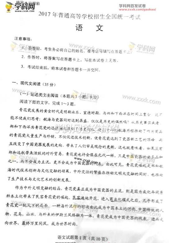 2017吉林省高考回放