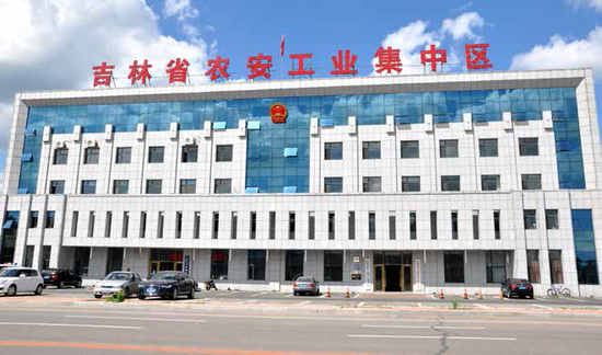 农安工业集中区